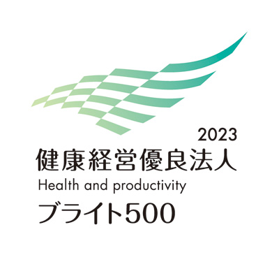 健康経営優良法人2023（中小規模法人部門(ブライト500）