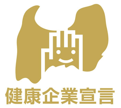 優良企業宣言 金（Step2）