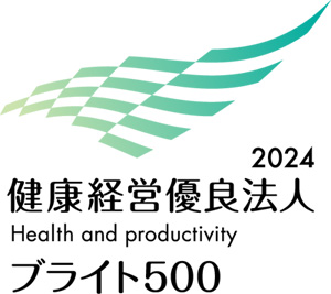 健康経営優良法人2024（中小規模法人部門（ブライト500））