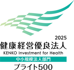 健康経営優良法人2025(中小規模法人部門(ブライト500))