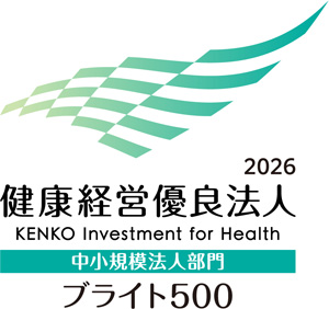 健康経営優良法人2026（中小規模法人部門（ブライト500））